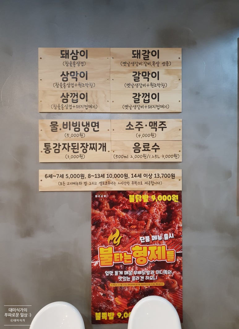 대미상회 이미지