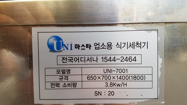 UNI마스타세척기 이미지