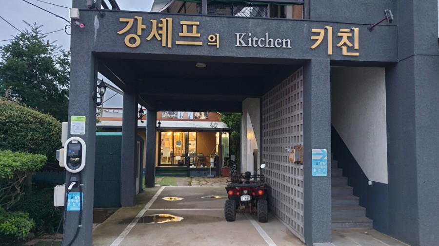 강쉐프 이미지