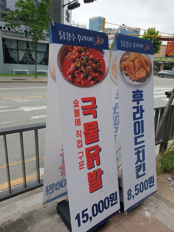 닭장수후라이드 이미지