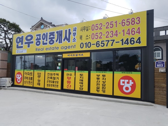 한국경매법률사무소 이미지