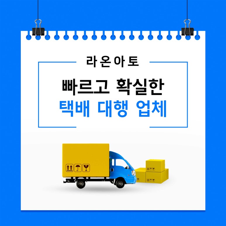 라온아토 이미지