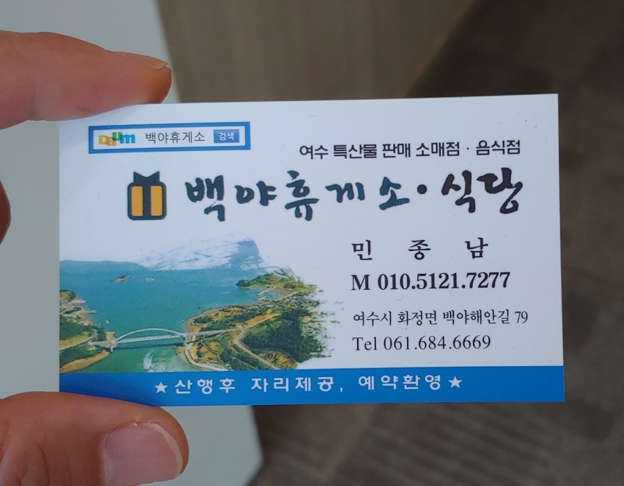 백야휴게소 이미지