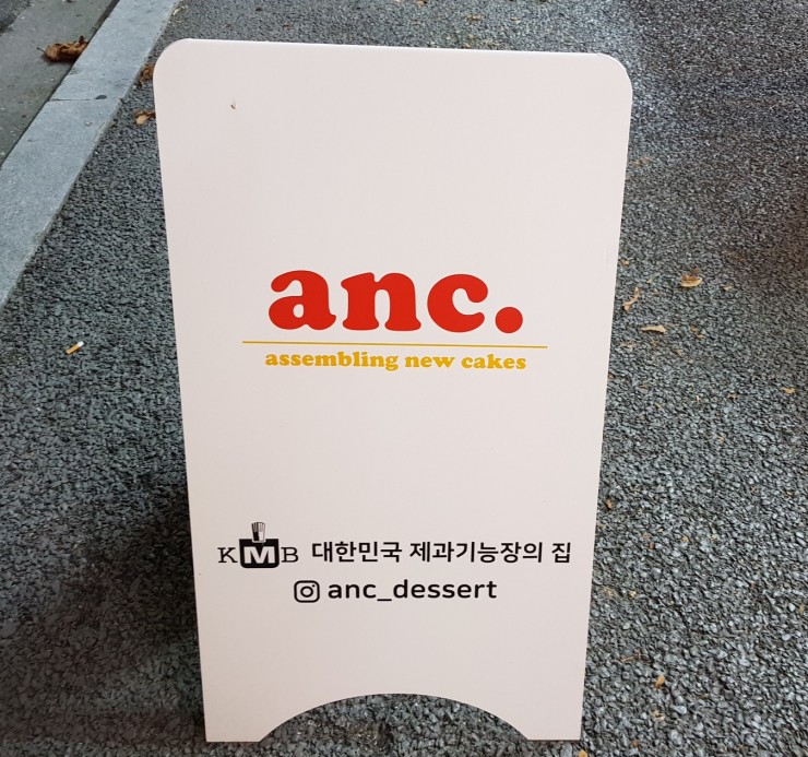 앤크(anc) 이미지