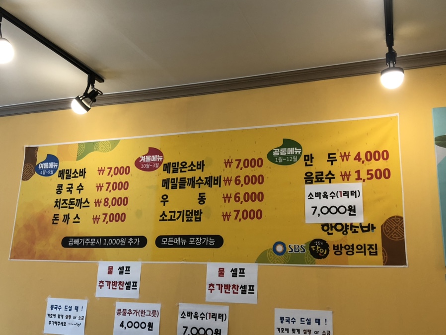 한양소바 이미지