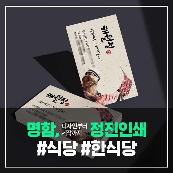 정진인쇄디자인 이미지