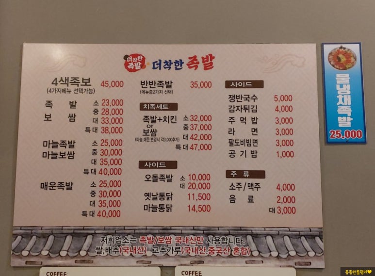 더착한족발 이미지