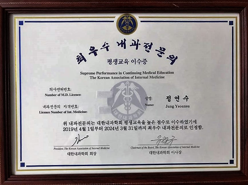 더속편한내과의원 이미지