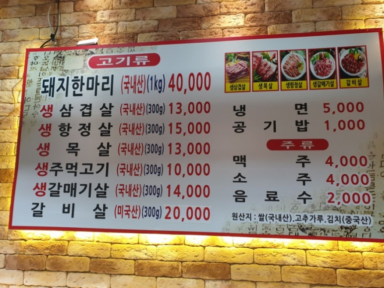 최고집생고기 이미지