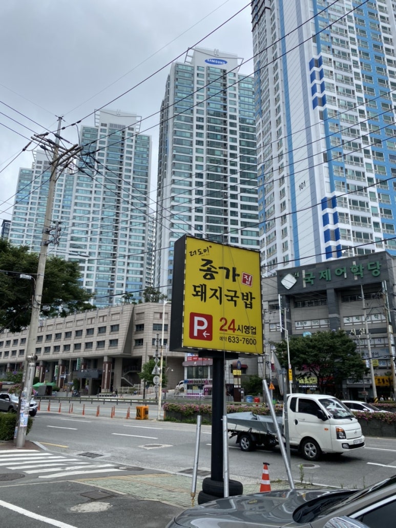 출근길 돼지국밥 이미지