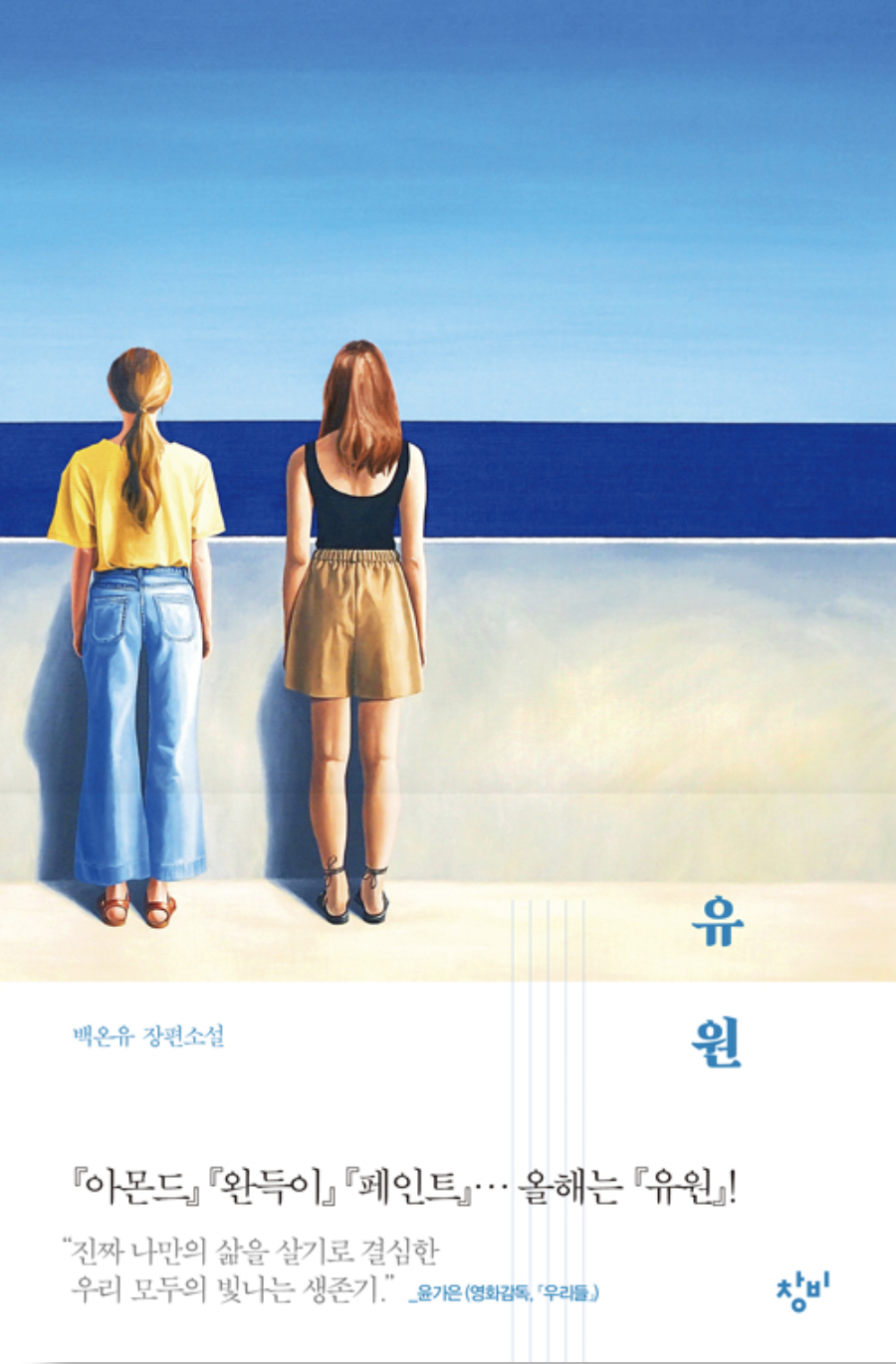(주)유원 이미지