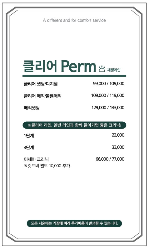 란미용실 이미지