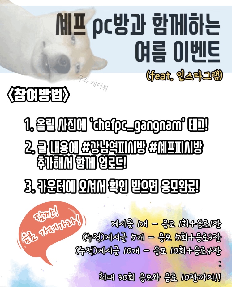 셰프PC방 강남점 이미지