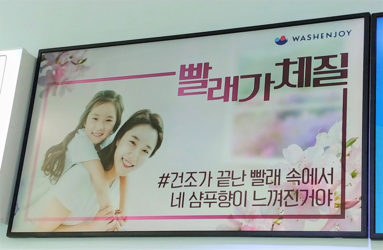 쎌프빨래방 이미지