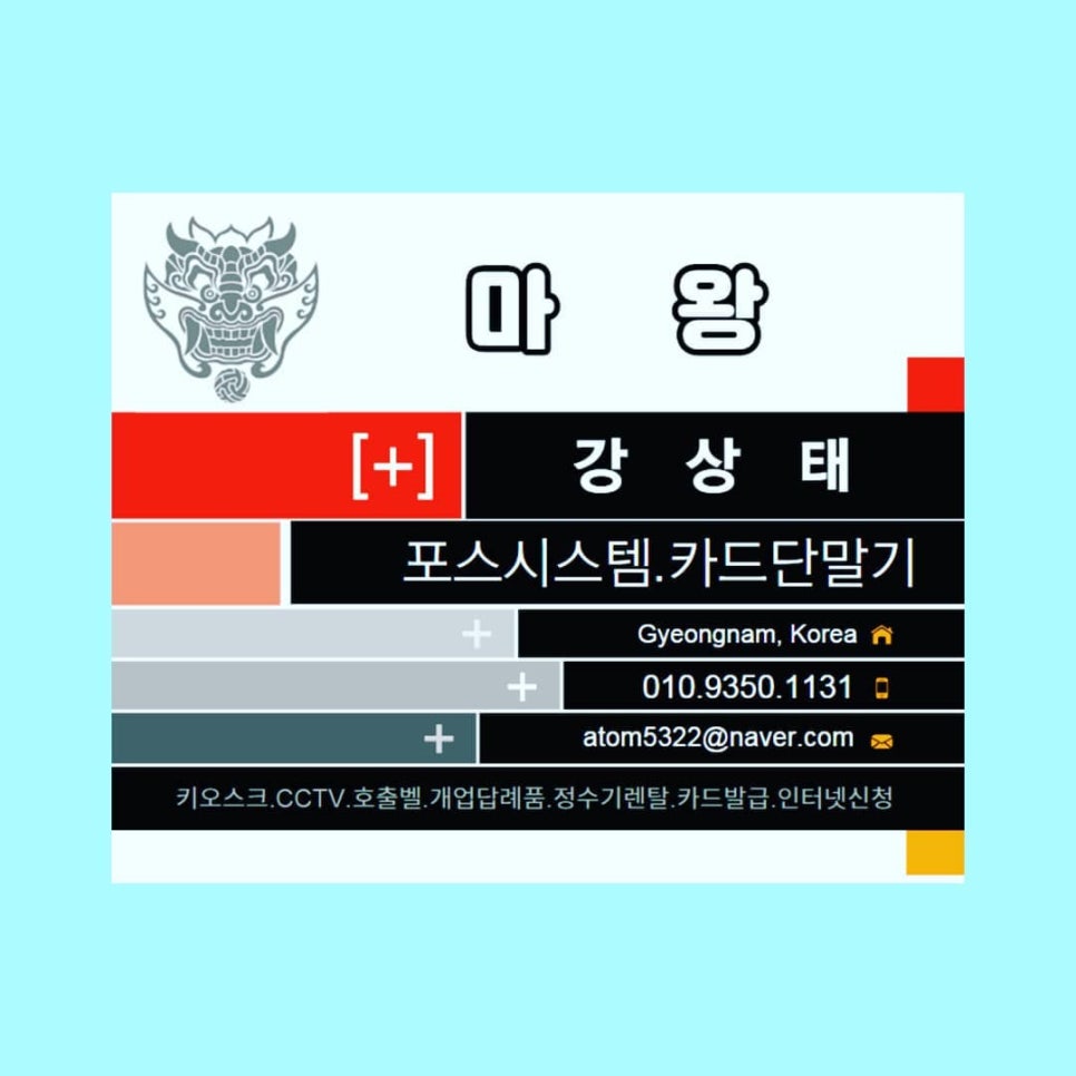 진주한국정보통신 이미지