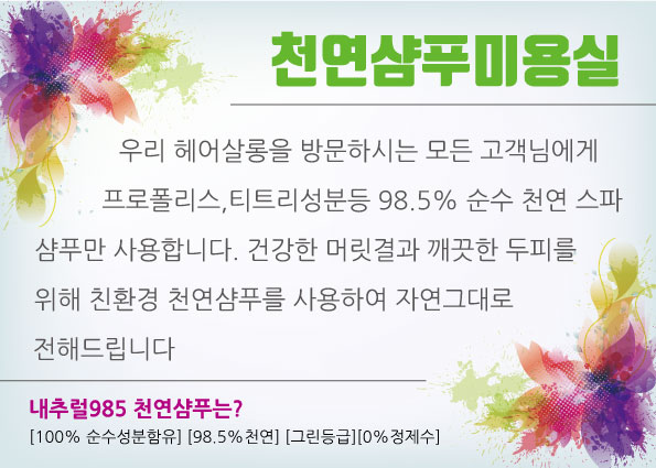 머리하는공간 이미지