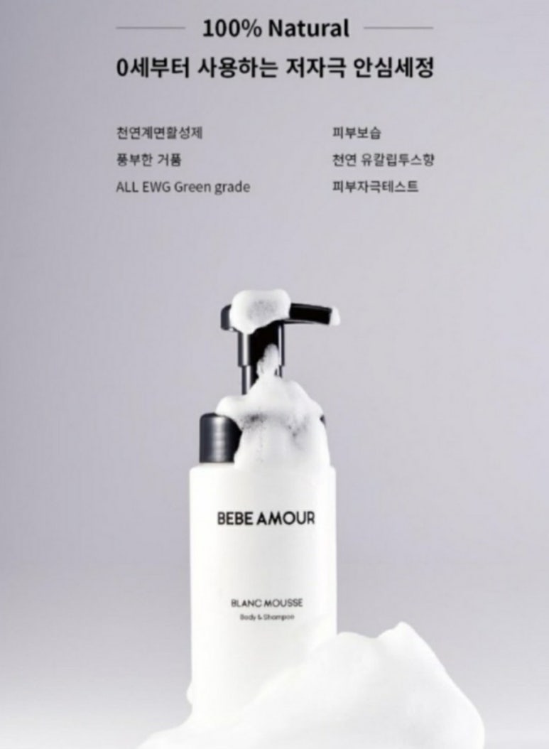 블랑무스 이미지
