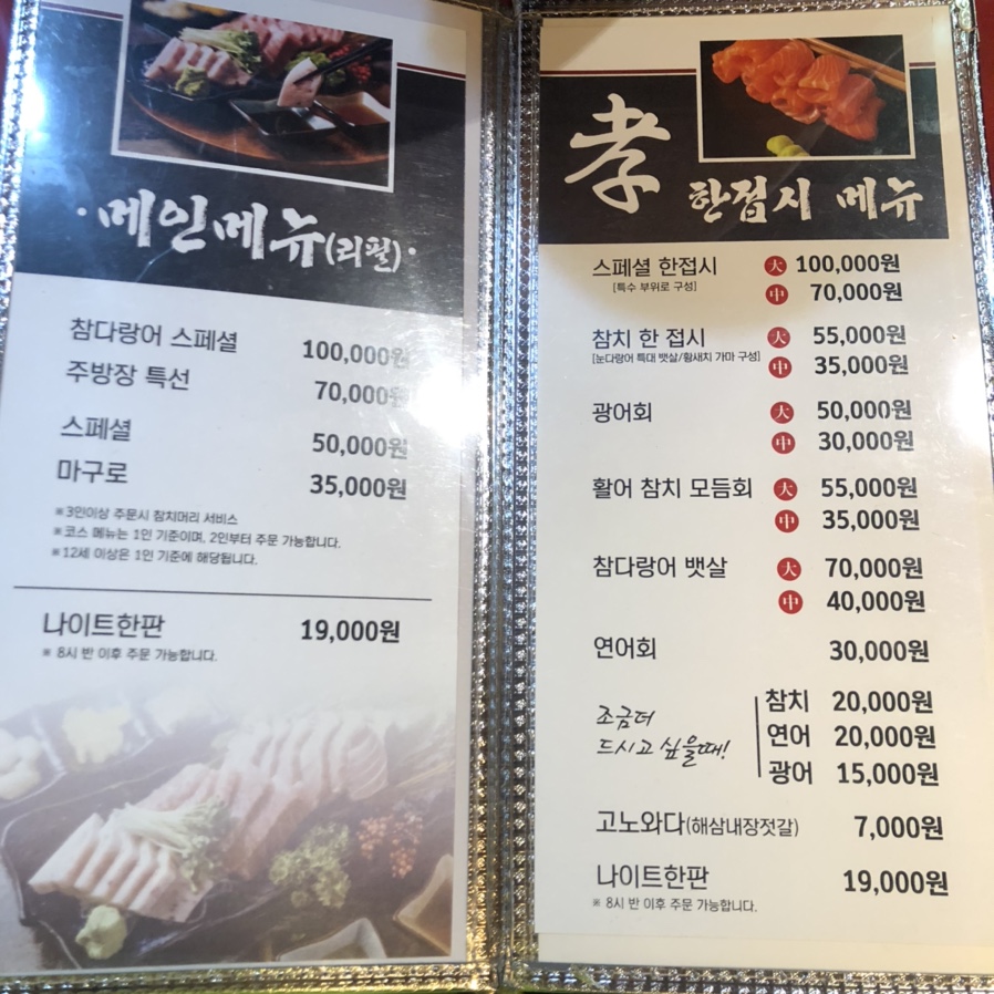 마구로효 이미지
