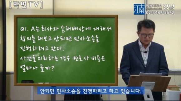 변호사박중용법률사무소 이미지