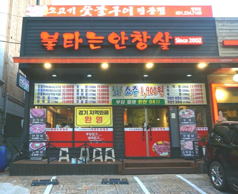 불타는안창살 이미지