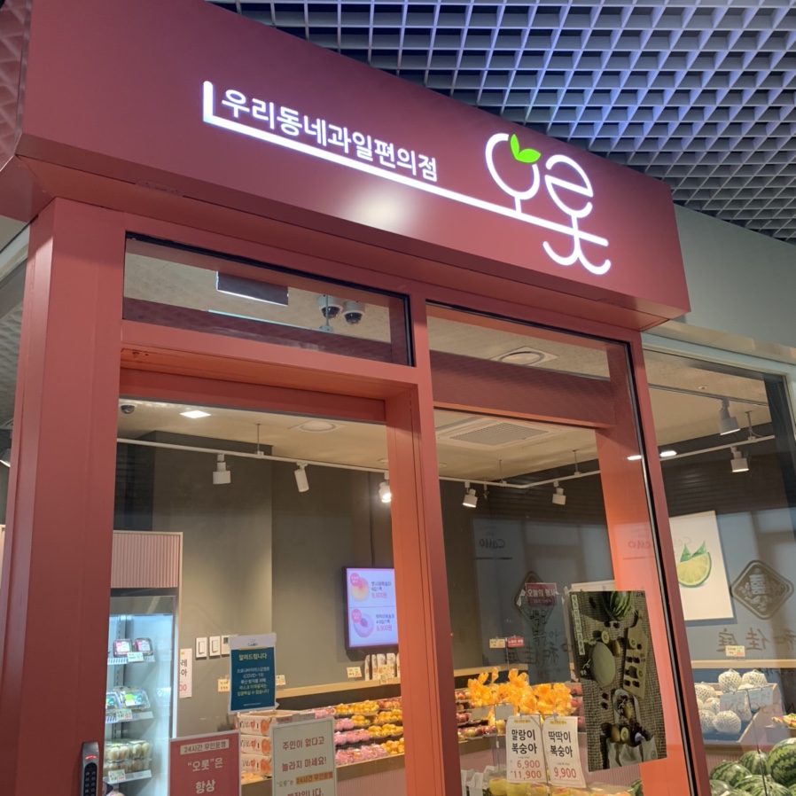 오롯동탄호수점 이미지