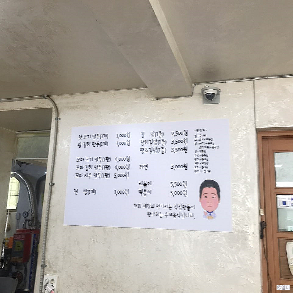큰손만두 이미지