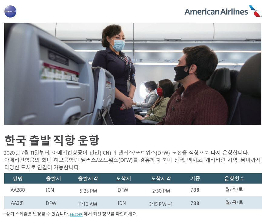 브이탑항공 이미지
