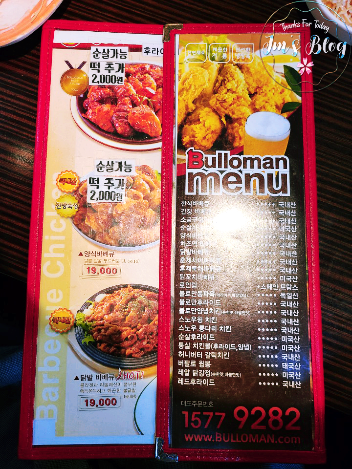 불로만숯불바베큐양산 이미지