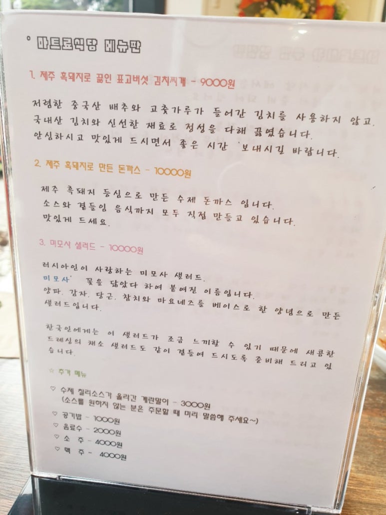 마트료식당 이미지
