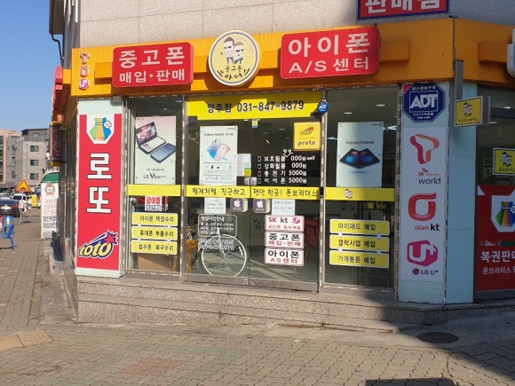 양주아이폰수리아이폰브라더스 이미지