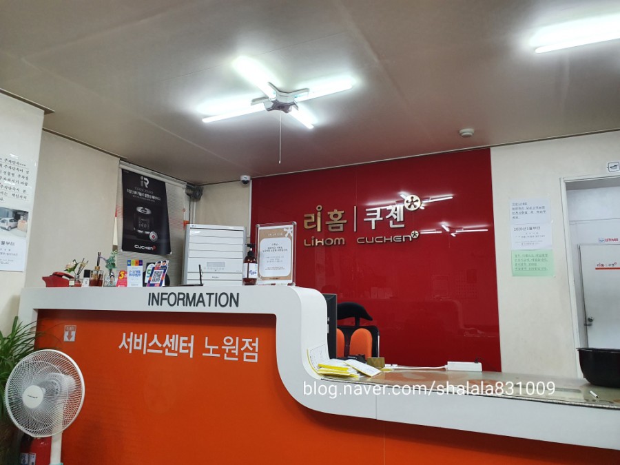 리홈쿠첸노원서비스 이미지