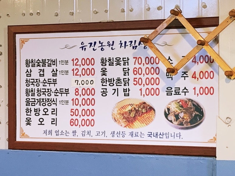 유진농원 이미지