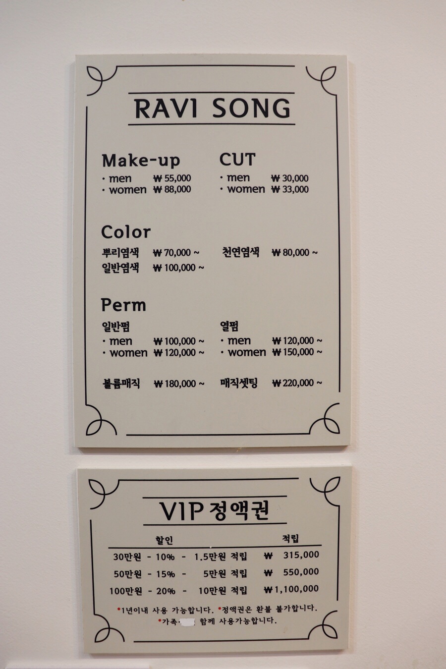 쏭헤어 이미지