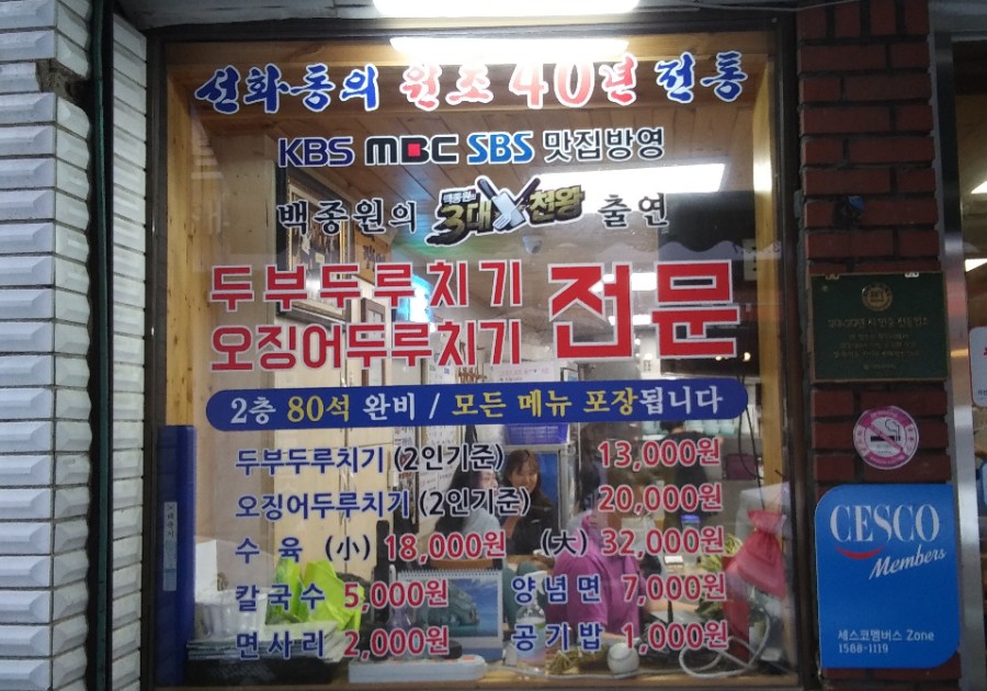 두부명가식당 이미지