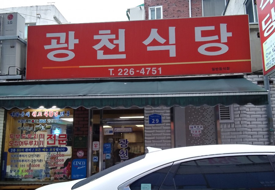 두부명가식당 이미지