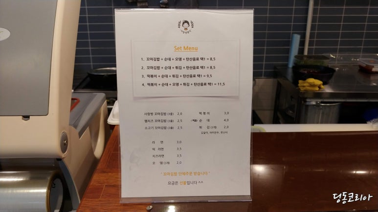 사랑방분식 이미지
