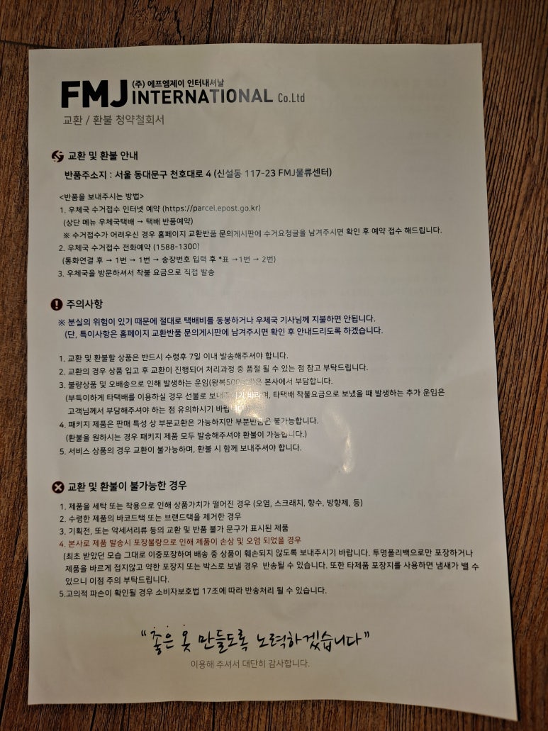 엠제이인터내셔널 이미지