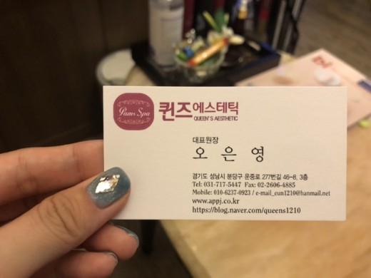 퀸즈에스테틱 이미지