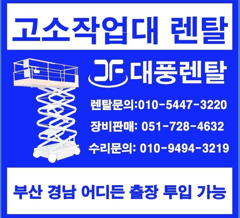 대풍렌탈 이미지