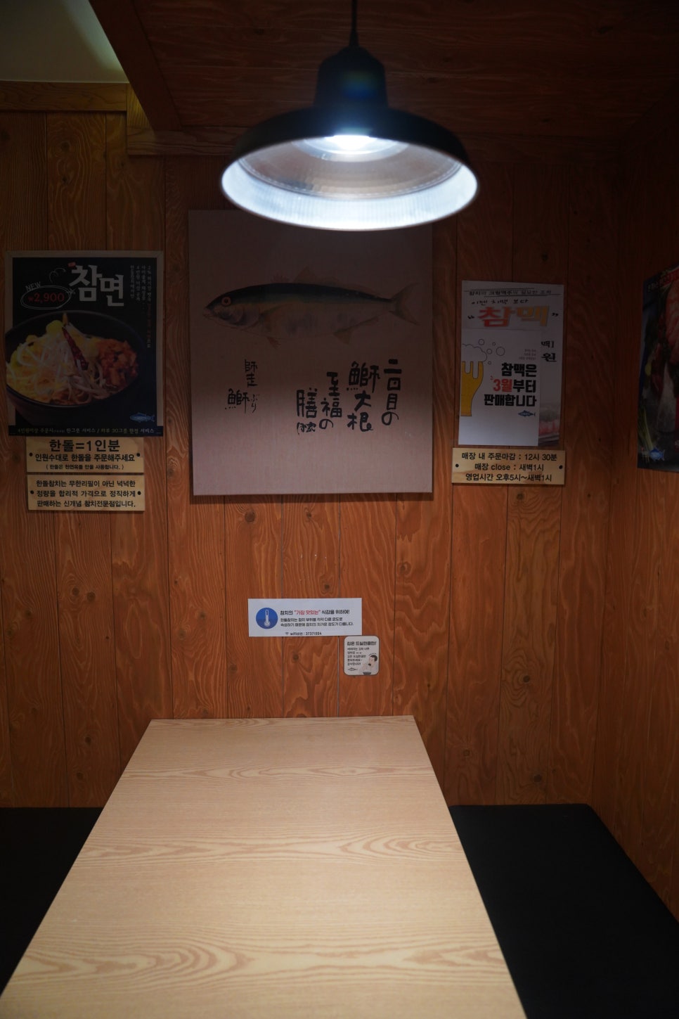 한돌참치 이미지