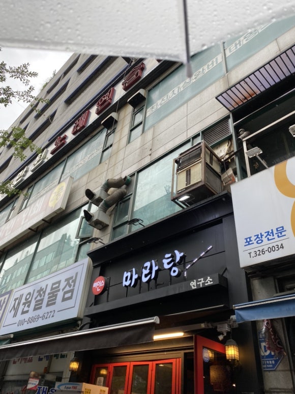 리인스마라탕 이미지