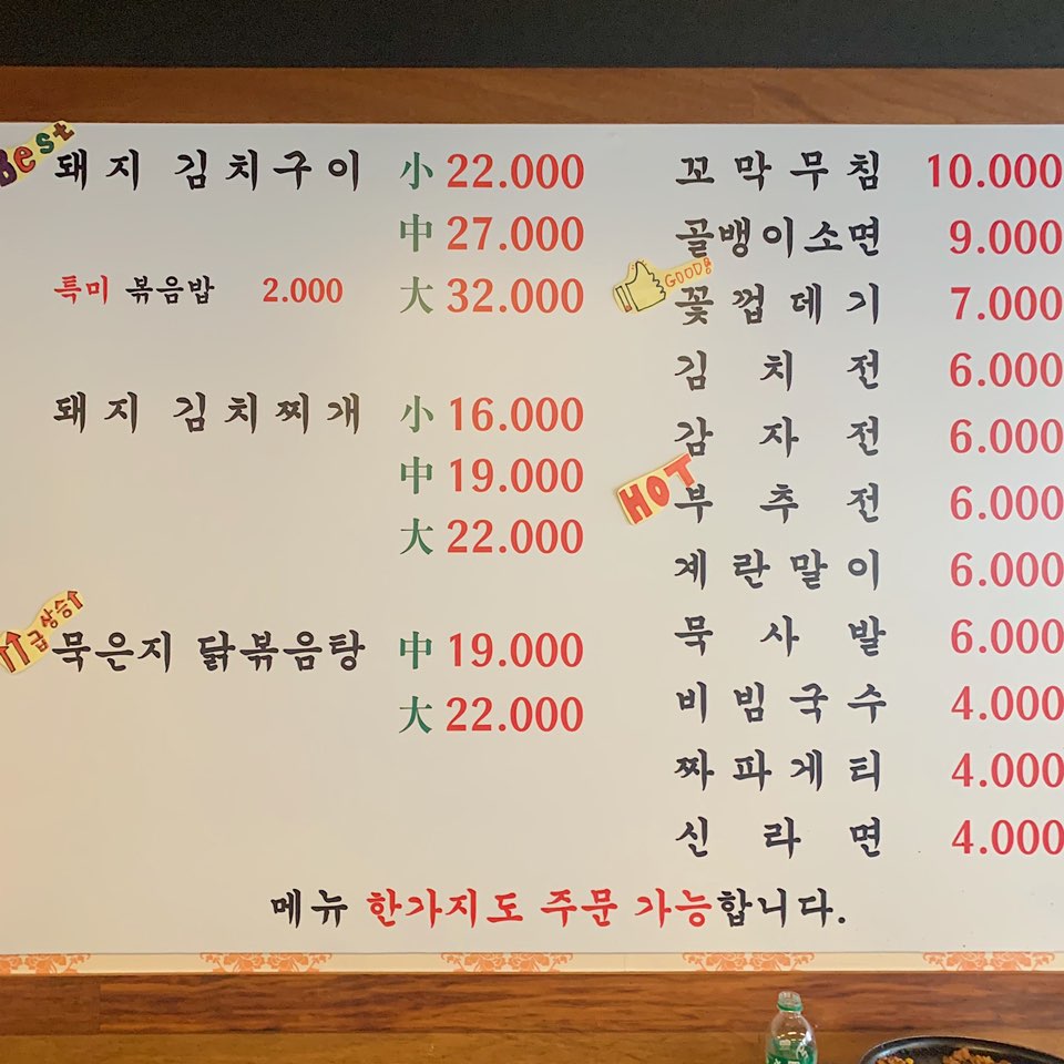 정통집(애막골점) 이미지