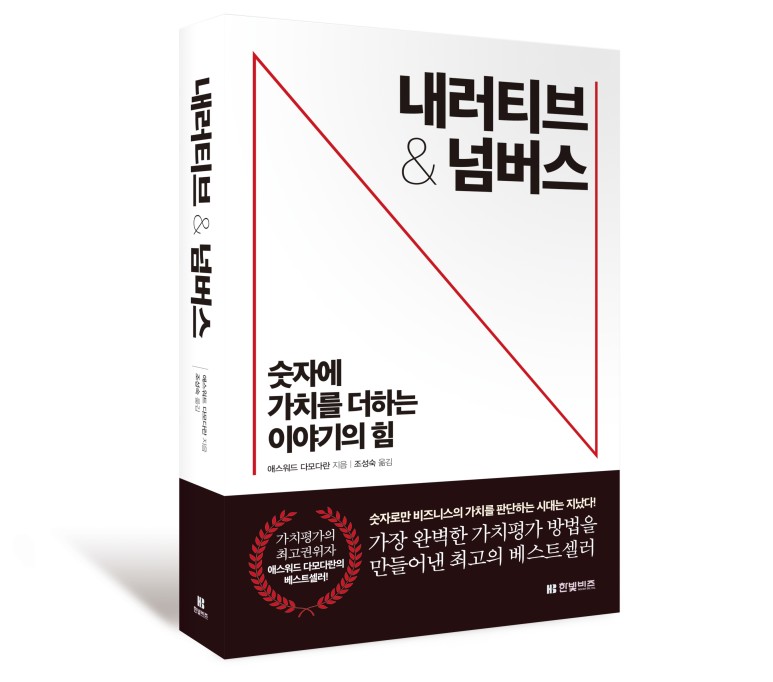 더 넘버스 이미지