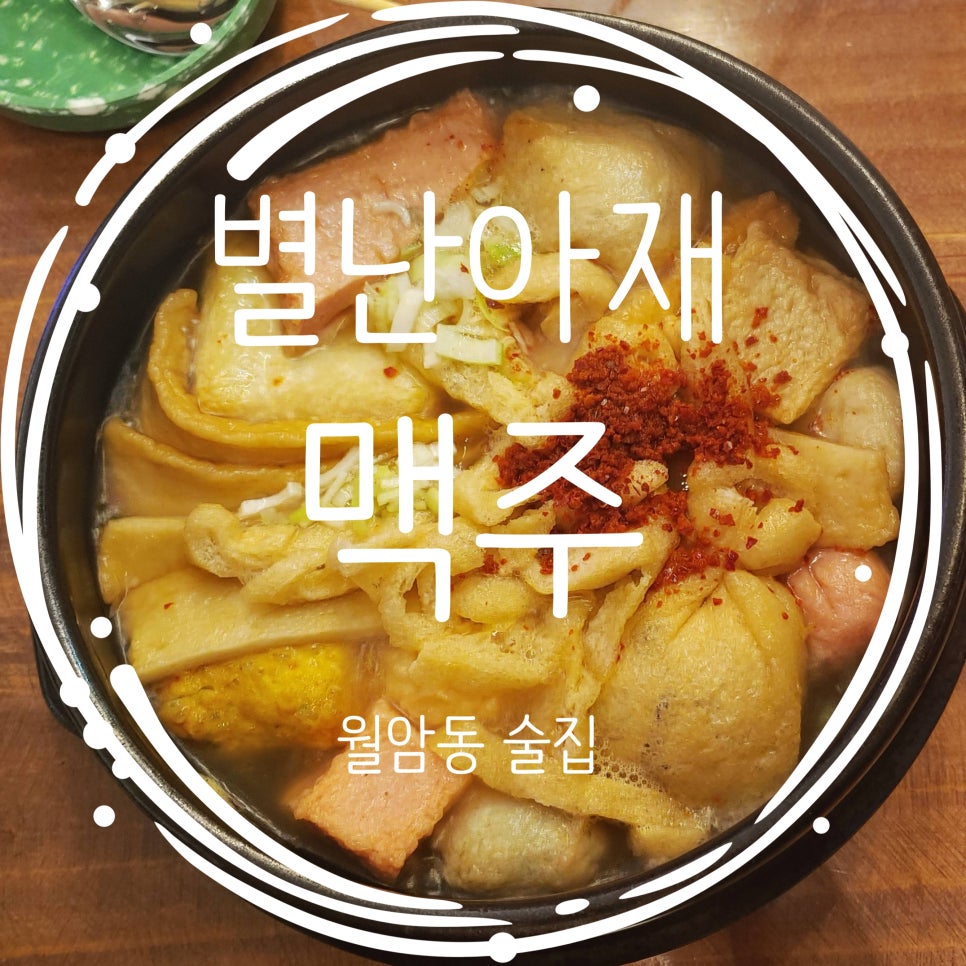 별난아재 이미지