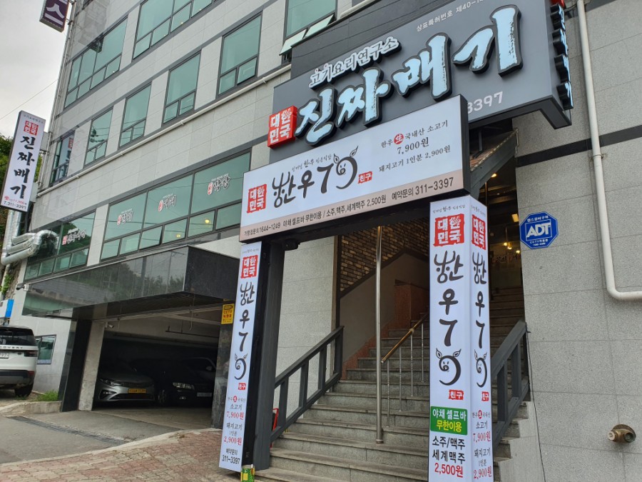 대한민국진짜배기 이미지