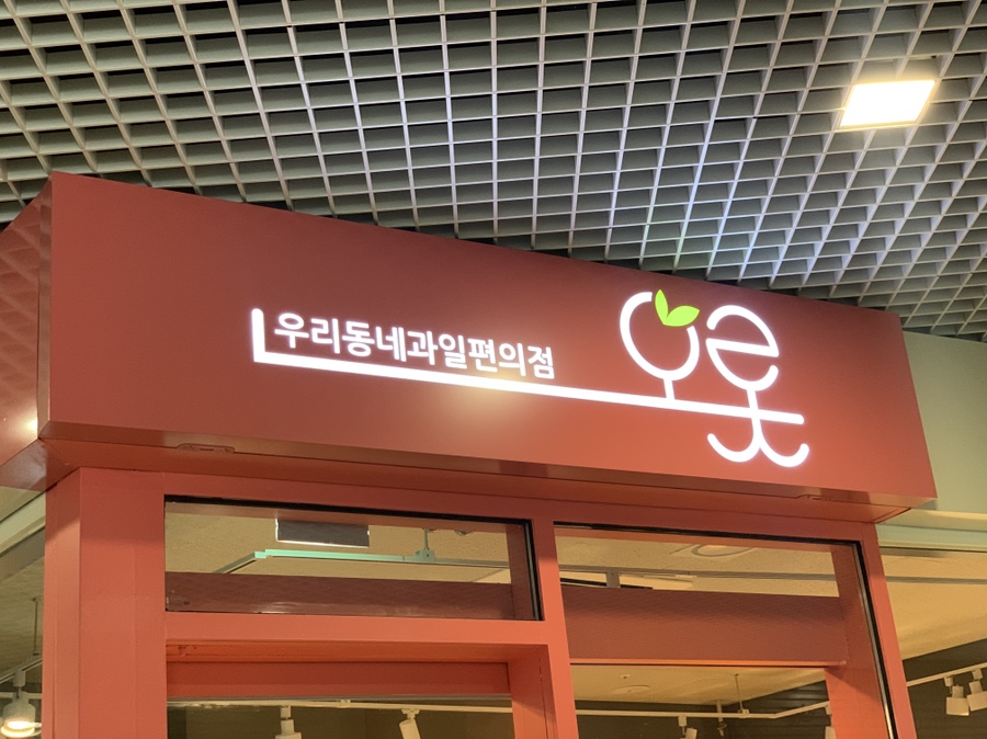 오롯동탄호수점 이미지