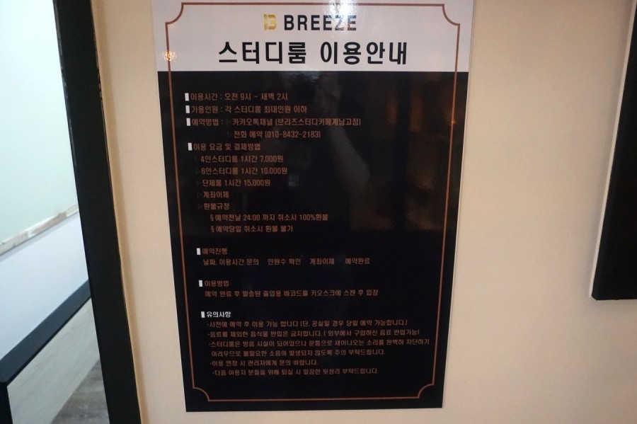 브리즈스터디카페계남고점 이미지