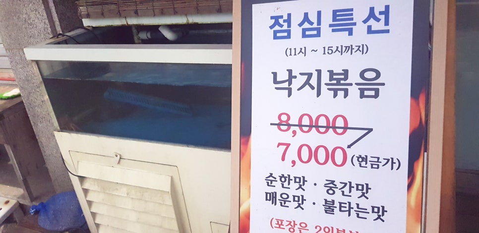 불타는낙지 이미지