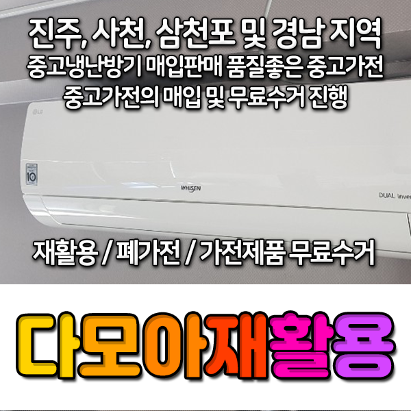 다모아알뜰중고센타 이미지