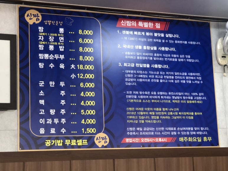 신짬 이미지